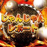 roulette battler ” Nakata (Sho) membidik untuk Triple Crown musim ini